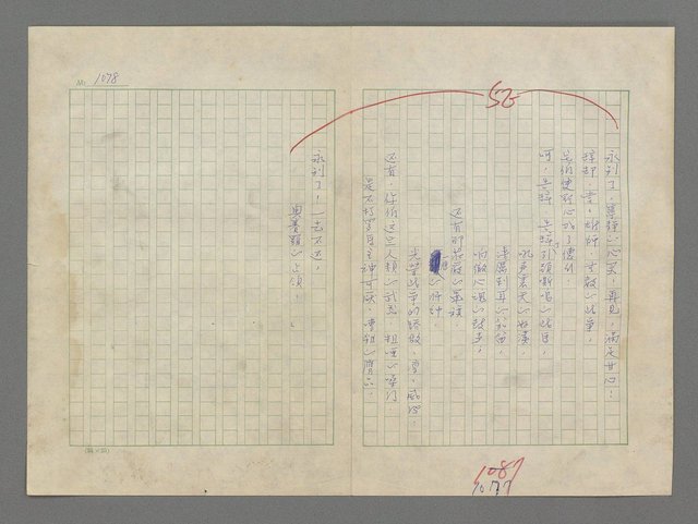 主要名稱：巴頓將軍傳圖檔，第1079張，共1118張