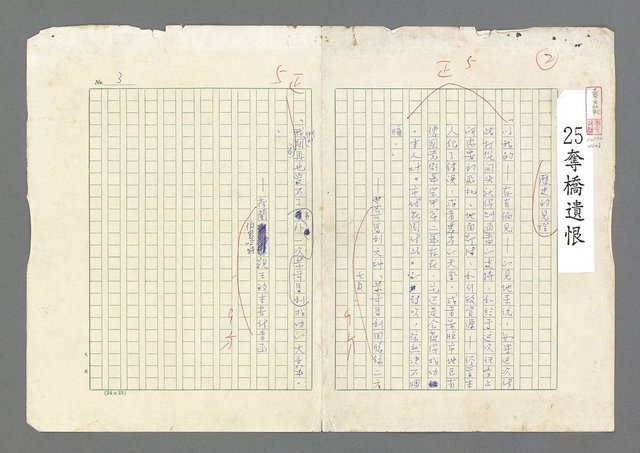 主要名稱：奪橋遺恨圖檔，第2張，共725張