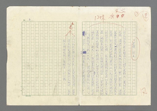 主要名稱：奪橋遺恨圖檔，第3張，共725張