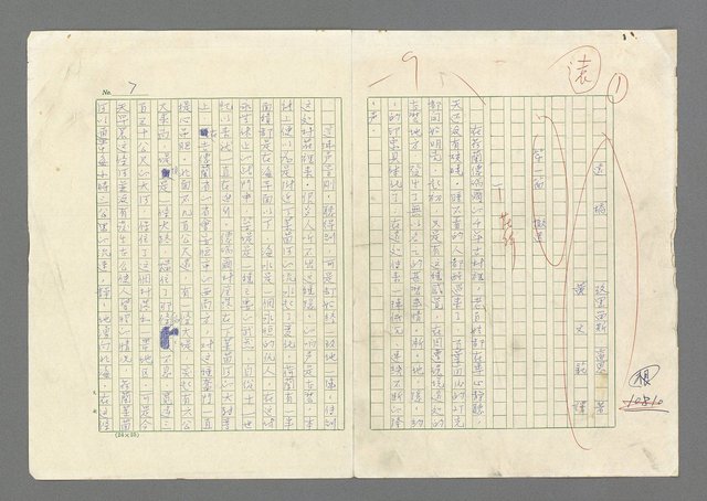 主要名稱：奪橋遺恨圖檔，第6張，共725張