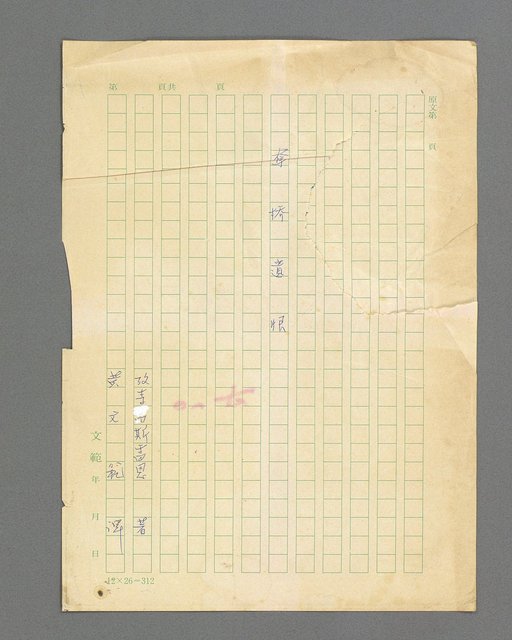 主要名稱：奪橋遺恨圖檔，第7張，共725張