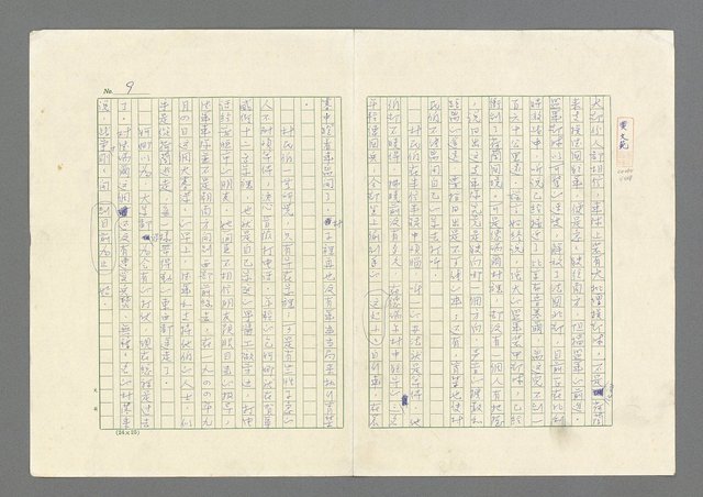 主要名稱：奪橋遺恨圖檔，第9張，共725張