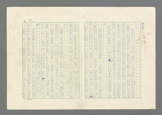 主要名稱：奪橋遺恨圖檔，第10張，共725張