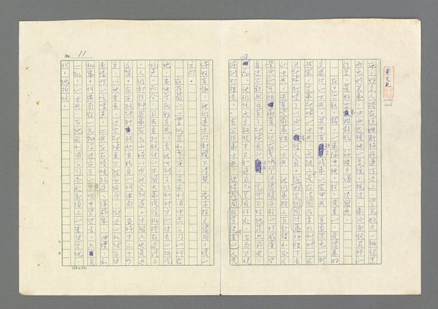 主要名稱：奪橋遺恨圖檔，第11張，共725張