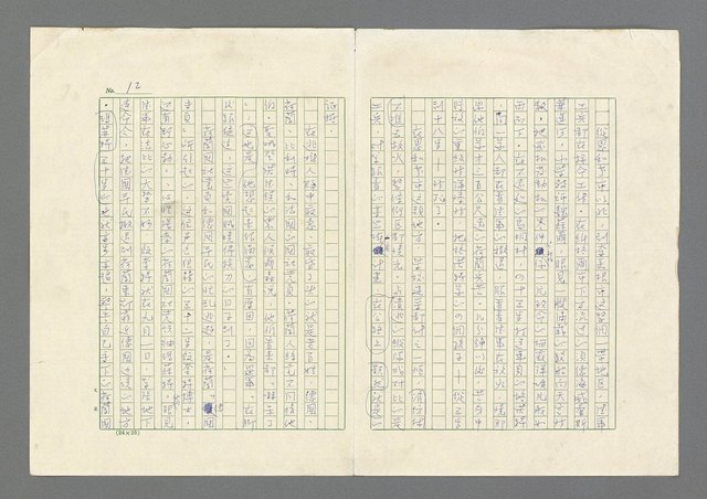 主要名稱：奪橋遺恨圖檔，第12張，共725張