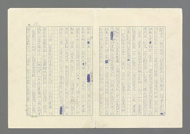 主要名稱：奪橋遺恨圖檔，第13張，共725張