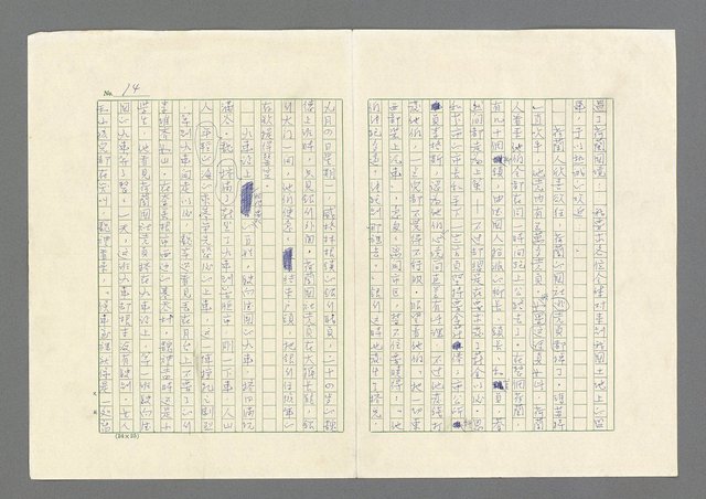 主要名稱：奪橋遺恨圖檔，第14張，共725張