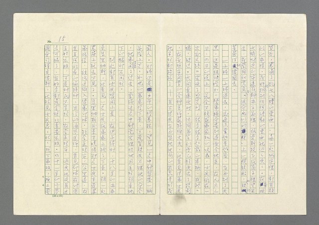 主要名稱：奪橋遺恨圖檔，第15張，共725張