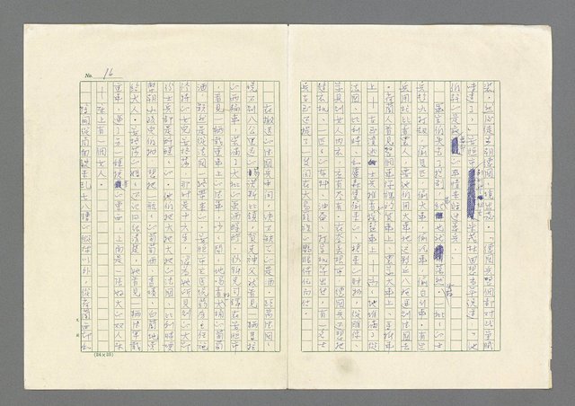 主要名稱：奪橋遺恨圖檔，第16張，共725張