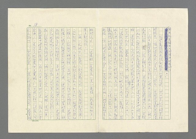 主要名稱：奪橋遺恨圖檔，第18張，共725張