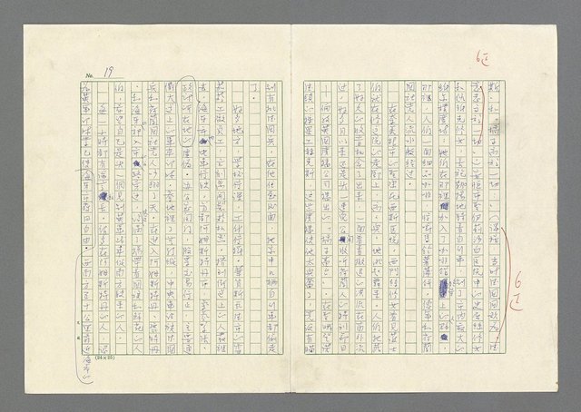主要名稱：奪橋遺恨圖檔，第19張，共725張