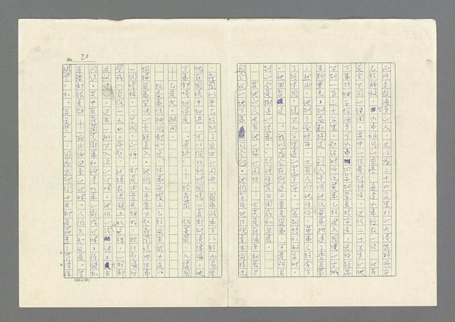 主要名稱：奪橋遺恨圖檔，第20張，共725張