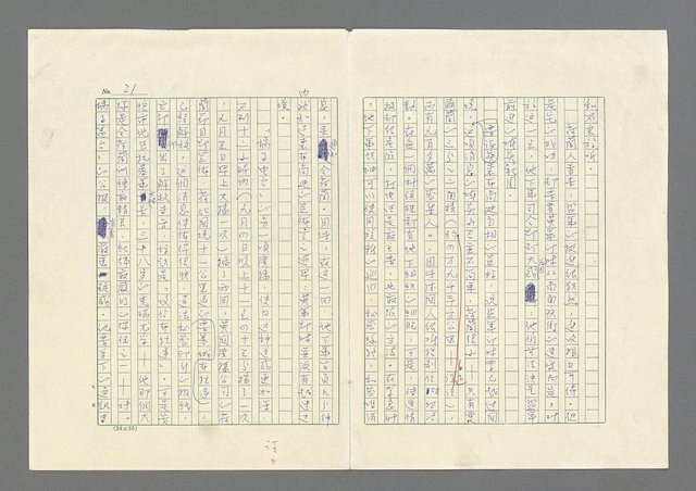 主要名稱：奪橋遺恨圖檔，第21張，共725張