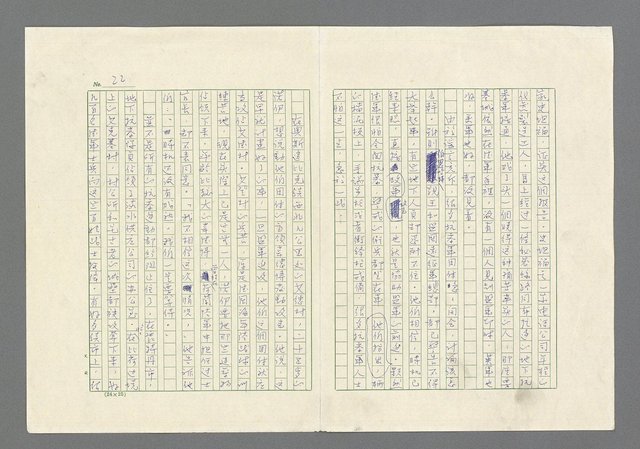 主要名稱：奪橋遺恨圖檔，第22張，共725張