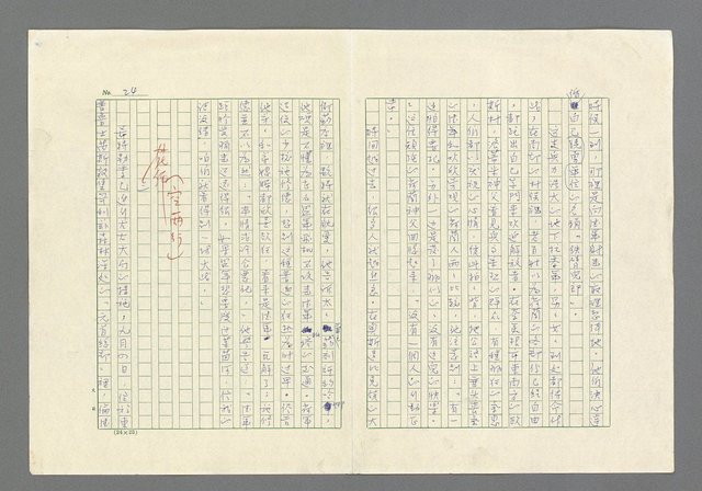 主要名稱：奪橋遺恨圖檔，第24張，共725張