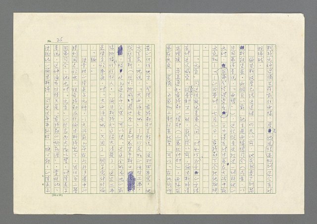 主要名稱：奪橋遺恨圖檔，第25張，共725張
