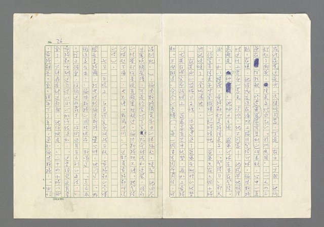 主要名稱：奪橋遺恨圖檔，第26張，共725張