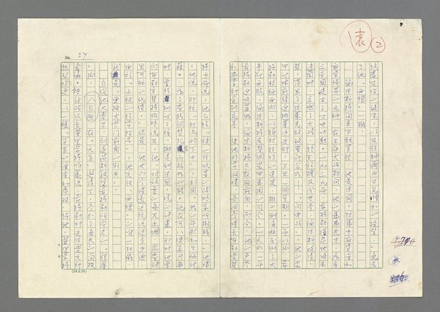 主要名稱：奪橋遺恨圖檔，第27張，共725張