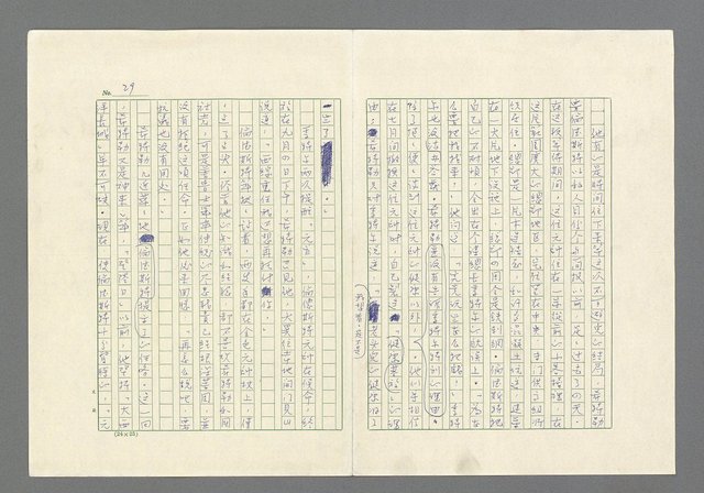 主要名稱：奪橋遺恨圖檔，第29張，共725張