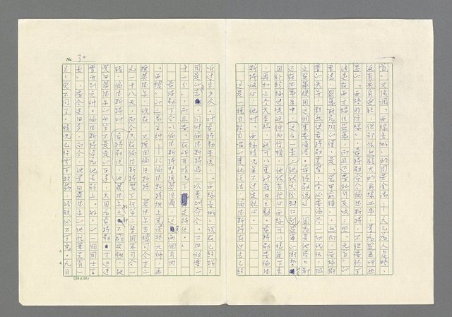 主要名稱：奪橋遺恨圖檔，第30張，共725張