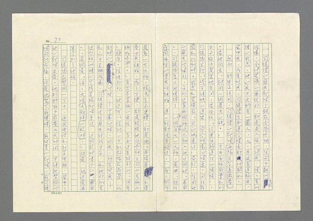 主要名稱：奪橋遺恨圖檔，第32張，共725張