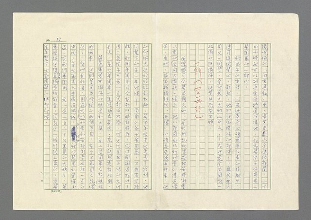 主要名稱：奪橋遺恨圖檔，第33張，共725張