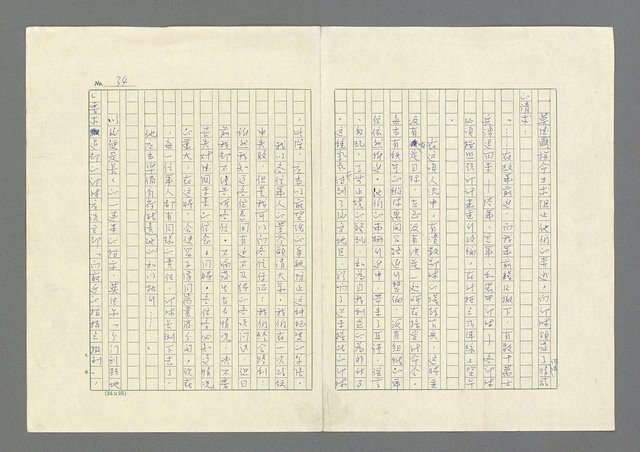 主要名稱：奪橋遺恨圖檔，第34張，共725張