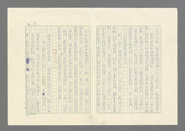 主要名稱：奪橋遺恨圖檔，第36張，共725張