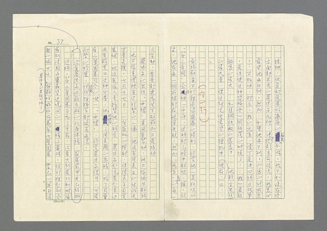 主要名稱：奪橋遺恨圖檔，第37張，共725張