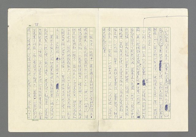 主要名稱：奪橋遺恨圖檔，第38張，共725張