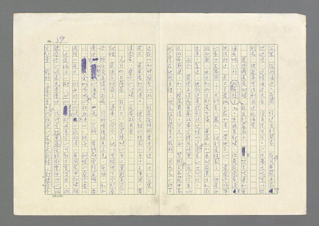 主要名稱：奪橋遺恨圖檔，第39張，共725張