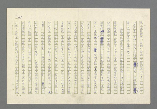 主要名稱：奪橋遺恨圖檔，第41張，共725張