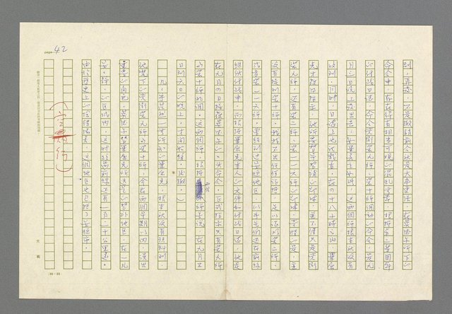 主要名稱：奪橋遺恨圖檔，第42張，共725張