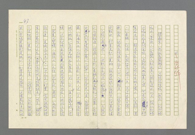 主要名稱：奪橋遺恨圖檔，第43張，共725張