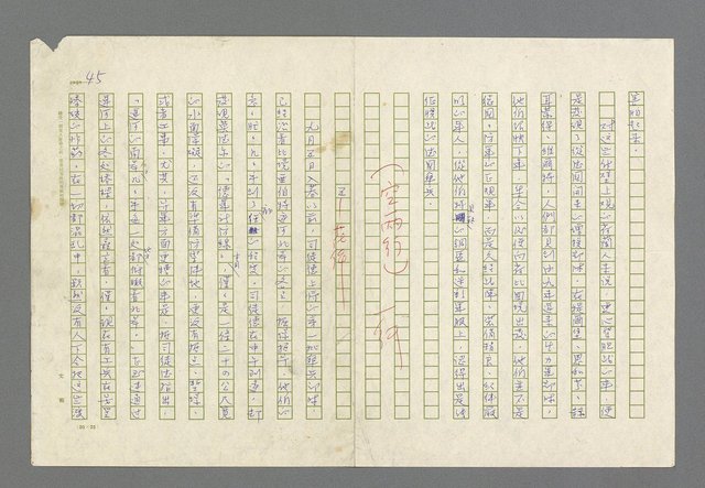 主要名稱：奪橋遺恨圖檔，第45張，共725張