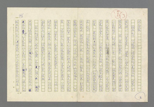 主要名稱：奪橋遺恨圖檔，第46張，共725張