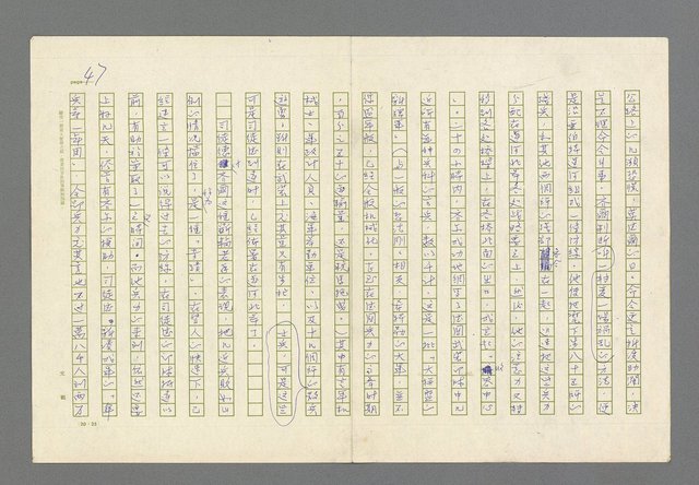 主要名稱：奪橋遺恨圖檔，第47張，共725張