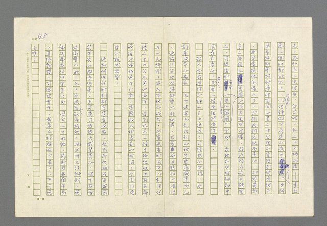 主要名稱：奪橋遺恨圖檔，第48張，共725張