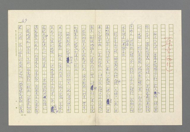 主要名稱：奪橋遺恨圖檔，第49張，共725張