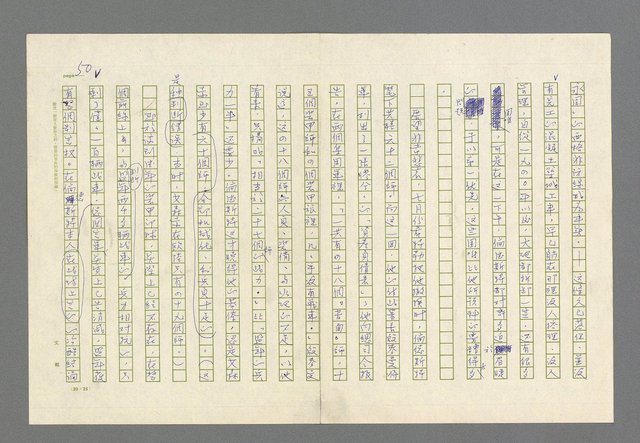主要名稱：奪橋遺恨圖檔，第50張，共725張