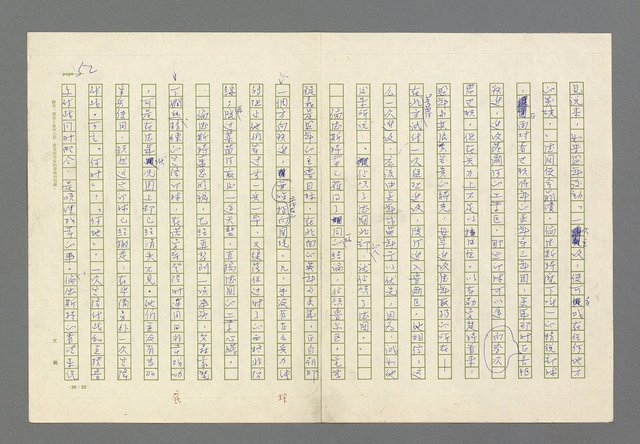 主要名稱：奪橋遺恨圖檔，第52張，共725張