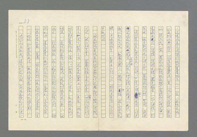 主要名稱：奪橋遺恨圖檔，第53張，共725張