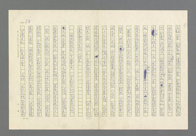 主要名稱：奪橋遺恨圖檔，第54張，共725張
