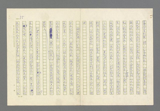 主要名稱：奪橋遺恨圖檔，第55張，共725張