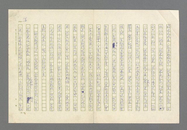 主要名稱：奪橋遺恨圖檔，第56張，共725張