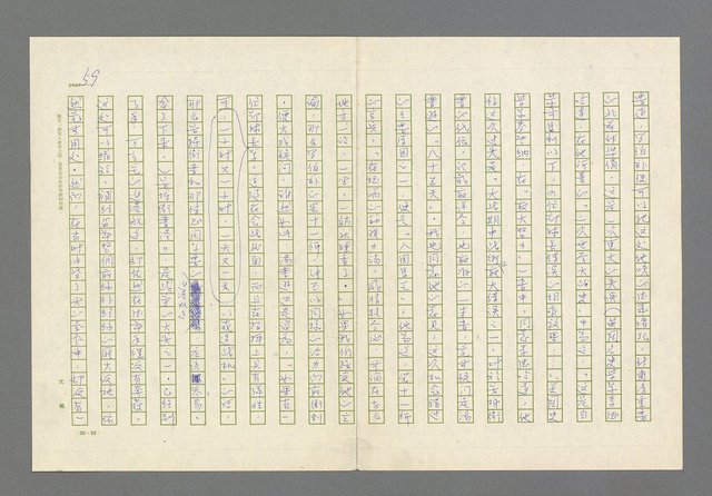 主要名稱：奪橋遺恨圖檔，第59張，共725張