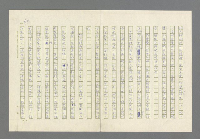 主要名稱：奪橋遺恨圖檔，第60張，共725張