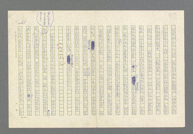 主要名稱：奪橋遺恨圖檔，第63張，共725張