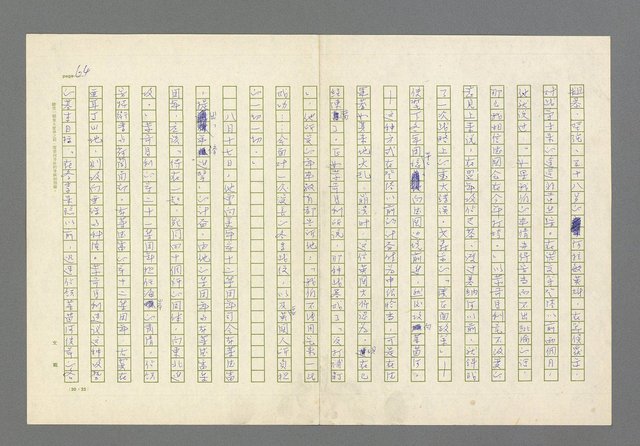 主要名稱：奪橋遺恨圖檔，第64張，共725張