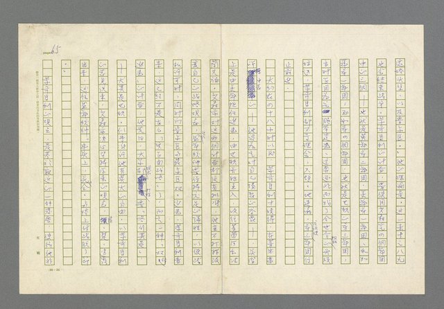 主要名稱：奪橋遺恨圖檔，第65張，共725張
